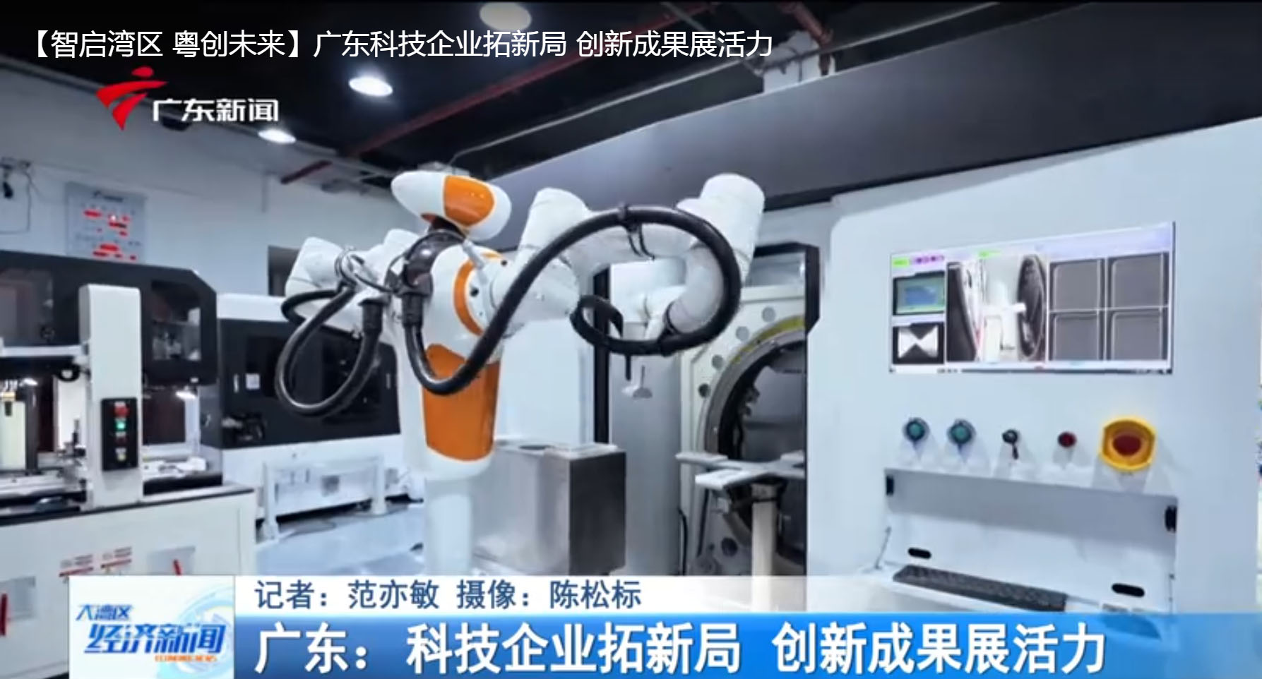 【智啟灣區(qū) 粵創(chuàng)未來】超音速亮相廣東電視臺，AI智能檢測技術引領行業(yè)創(chuàng)新